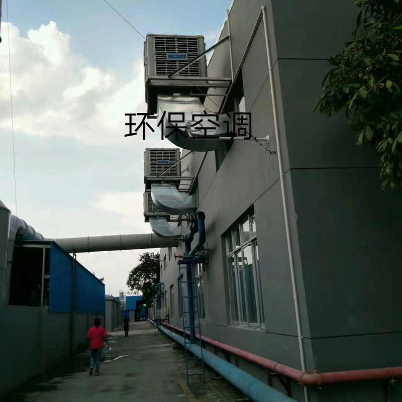 環(huán)?？照{(diào)降溫工程