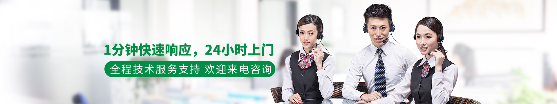 聯(lián)系淼森：1分鐘快速響應(yīng)，24小時(shí)上門